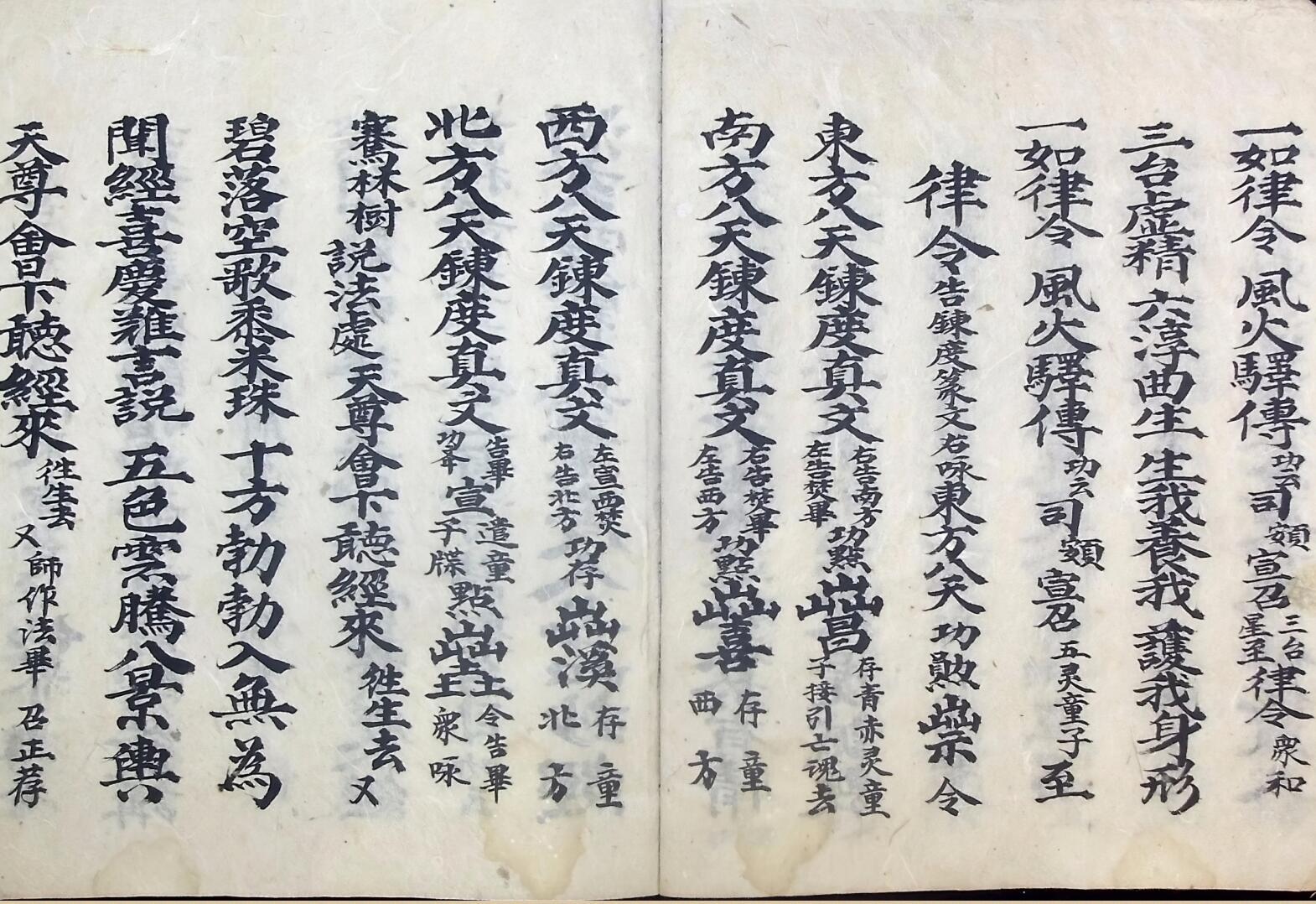 《十回度人讲经左案》插图9