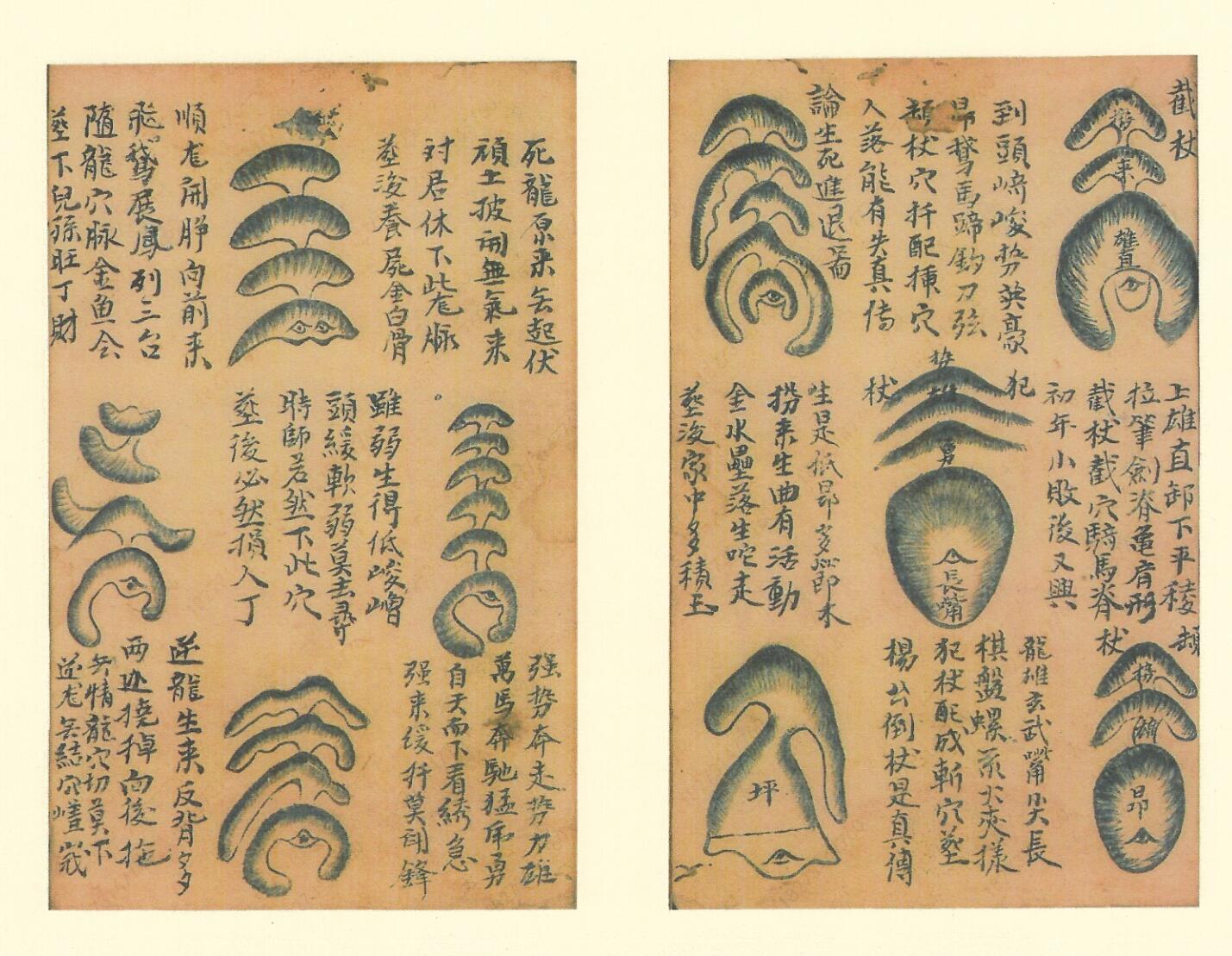 《曾文辿公家传秘诀》插图17