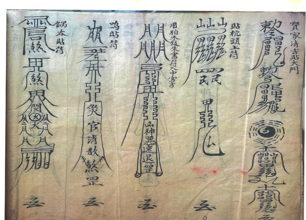 《救劫灵符》插图15