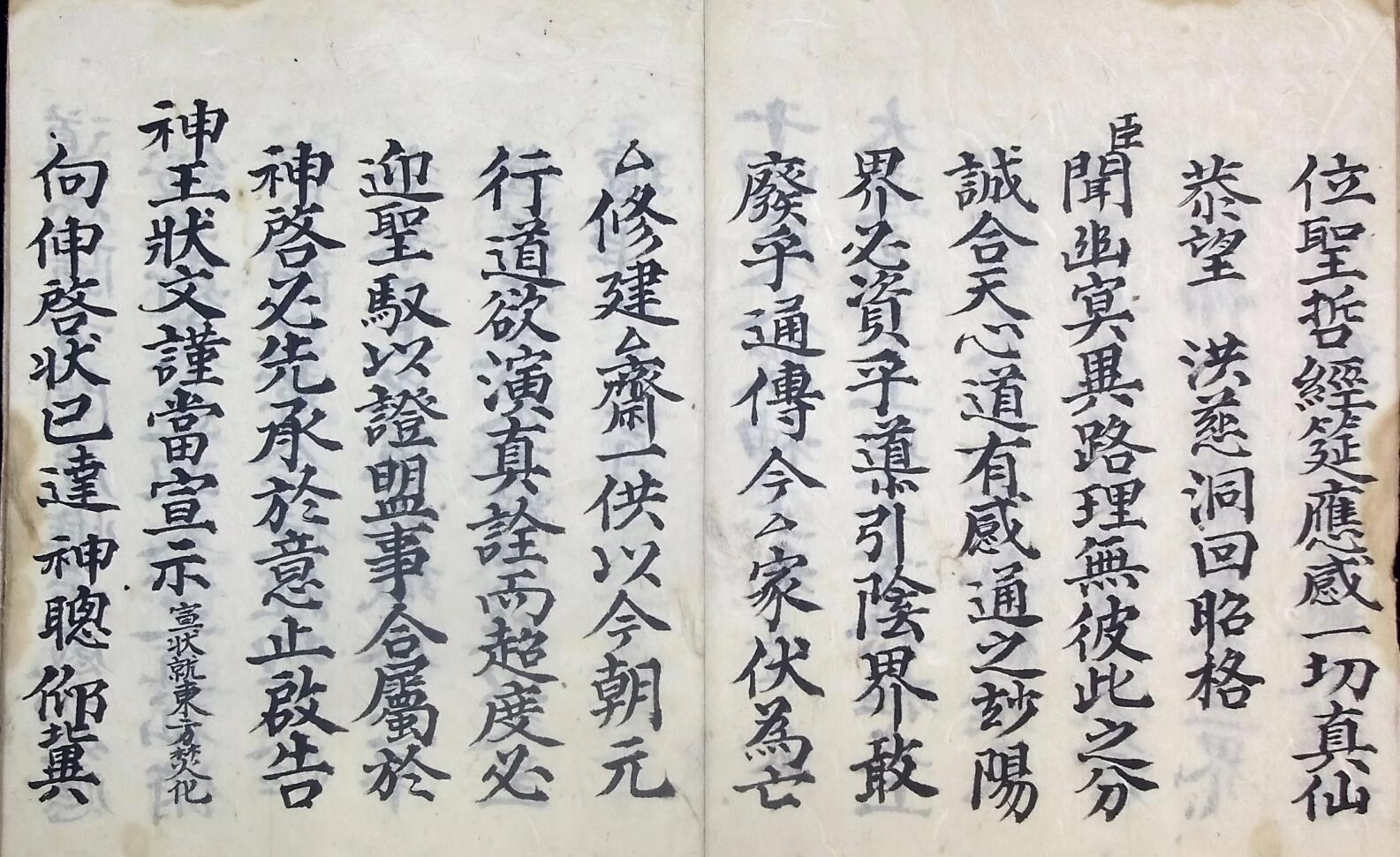 《十回度人启告神王》插图2