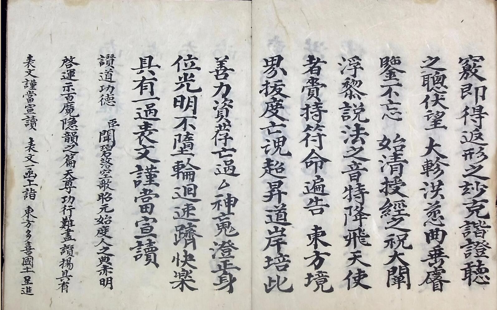 《十回度人启告神王》插图5