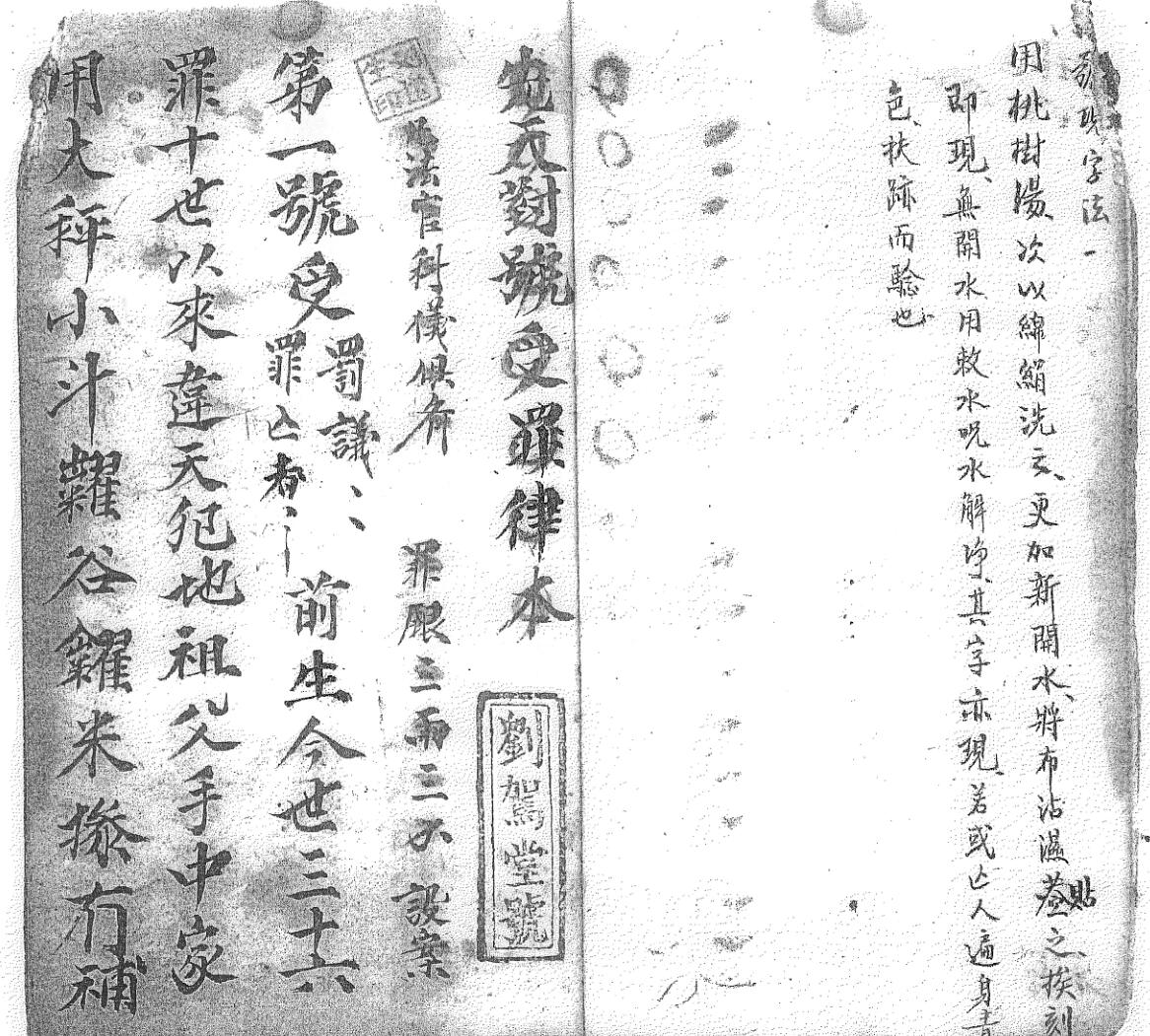 《绖驾堂整顿付于男晴晫轩谐用》插图3