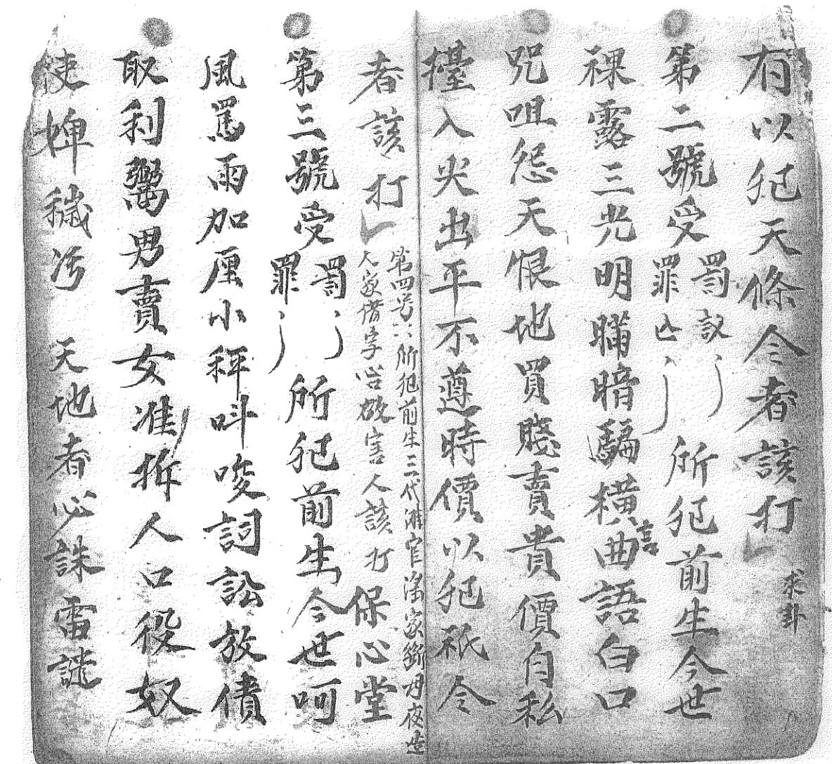 《绖驾堂整顿付于男晴晫轩谐用》插图5