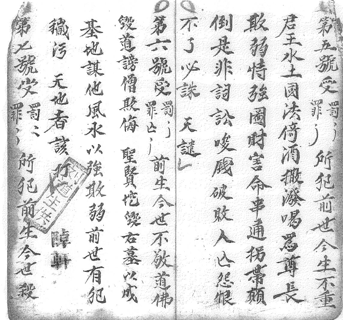 《绖驾堂整顿付于男晴晫轩谐用》插图7