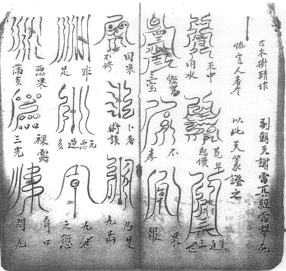 《绖驾堂整顿付于男晴晫轩谐用》插图11