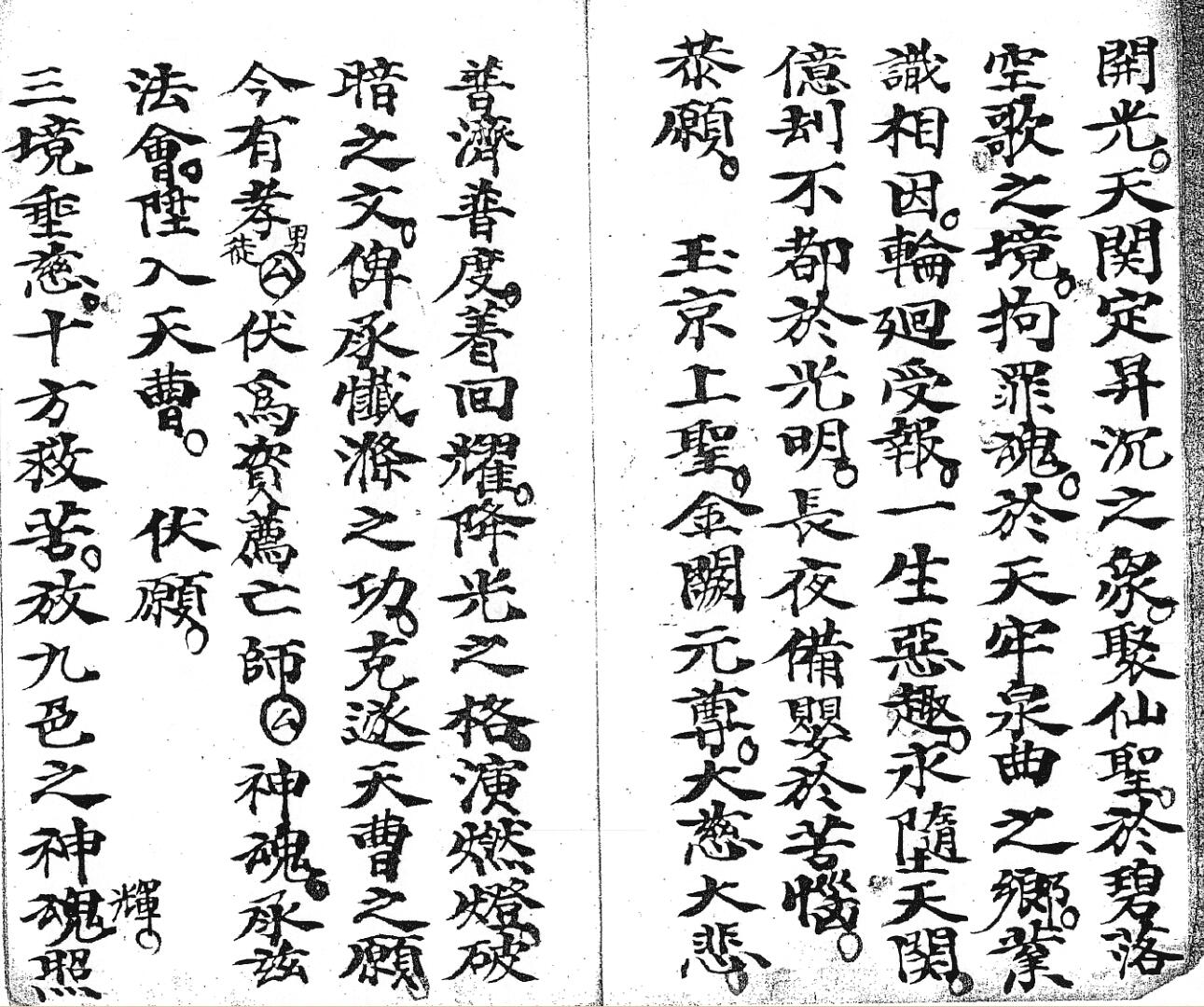 《 混元破曹科》插图5