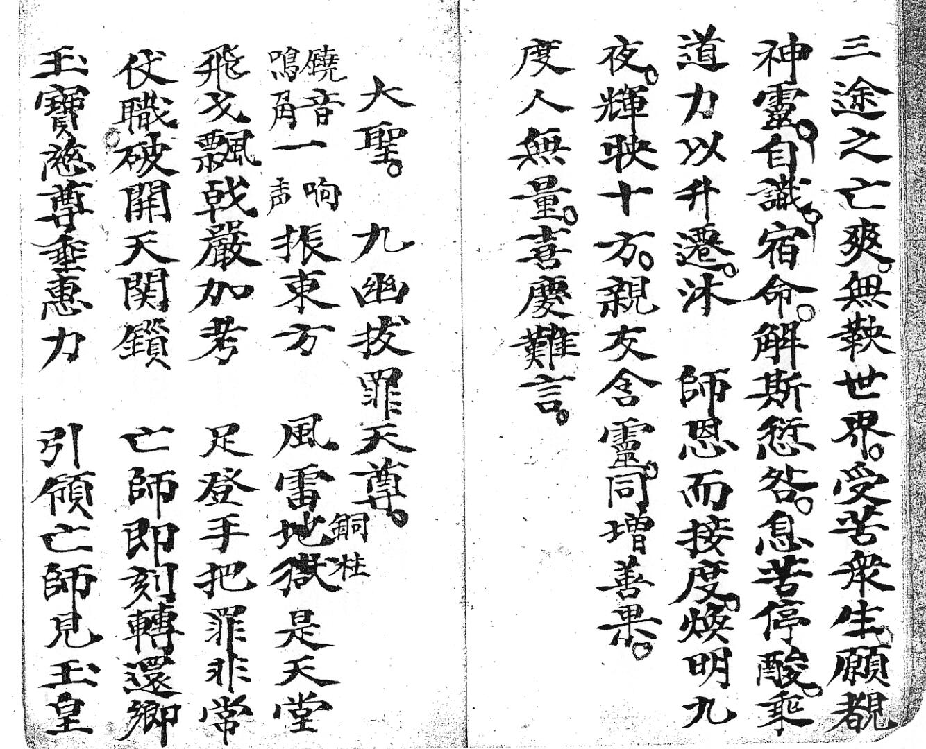《 混元破曹科》插图7