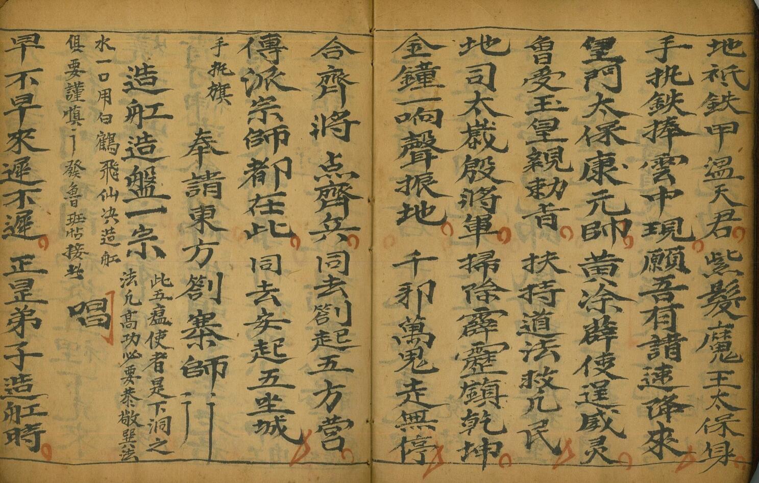 《大和瘟科》插图11
