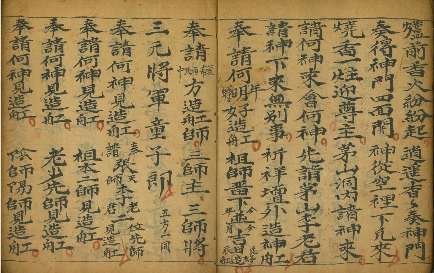 《大和瘟科》插图13