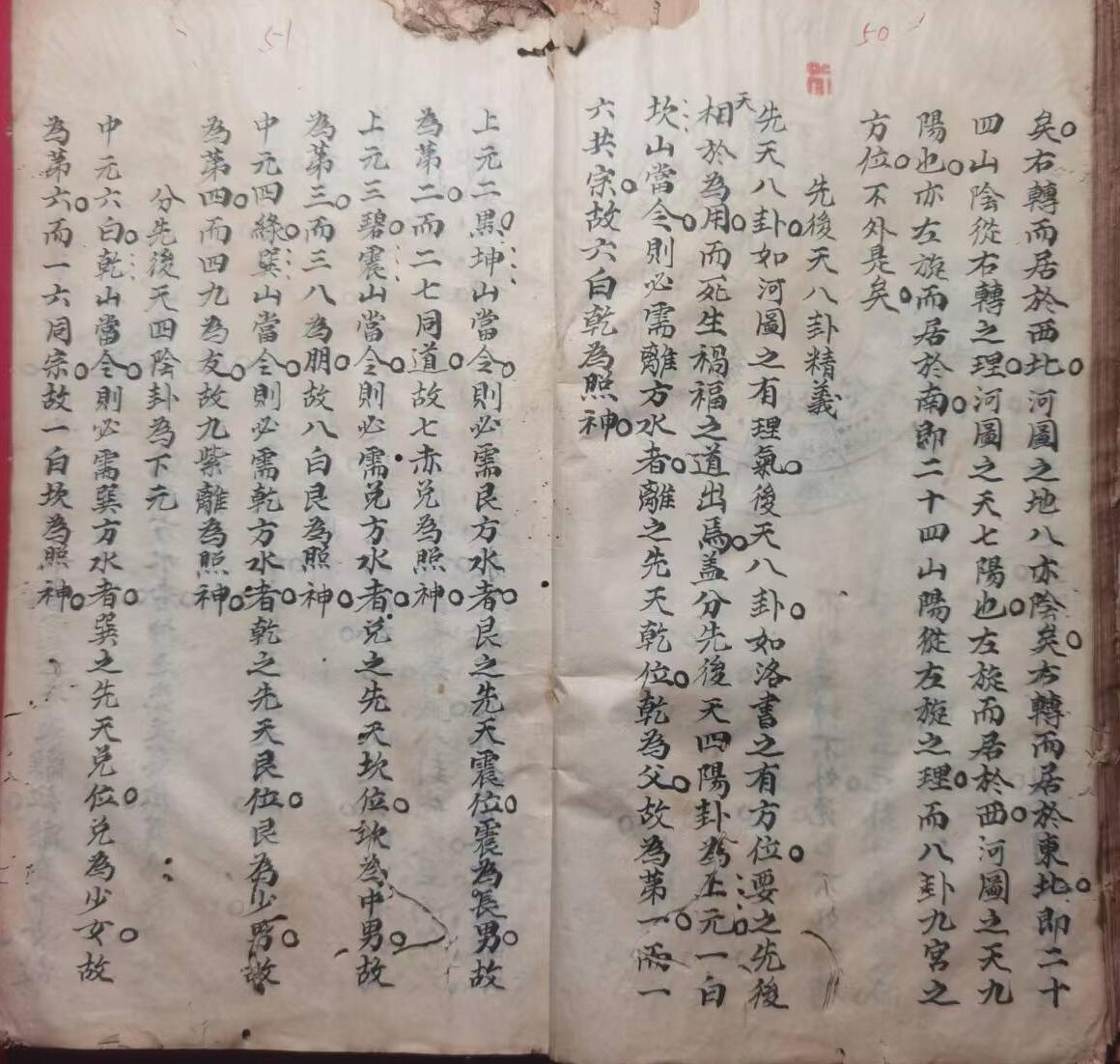 《传道誓章》插图11
