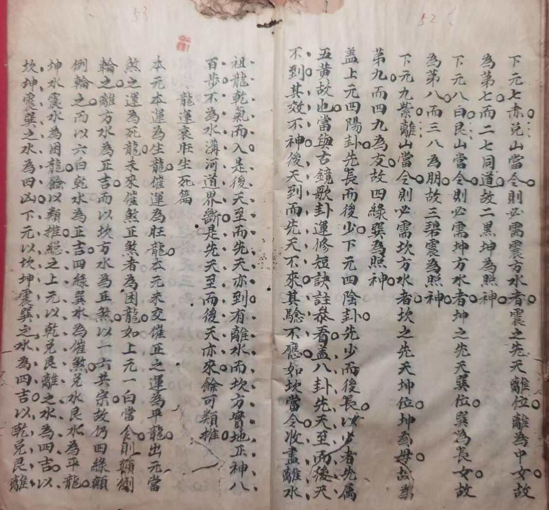 《传道誓章》插图13