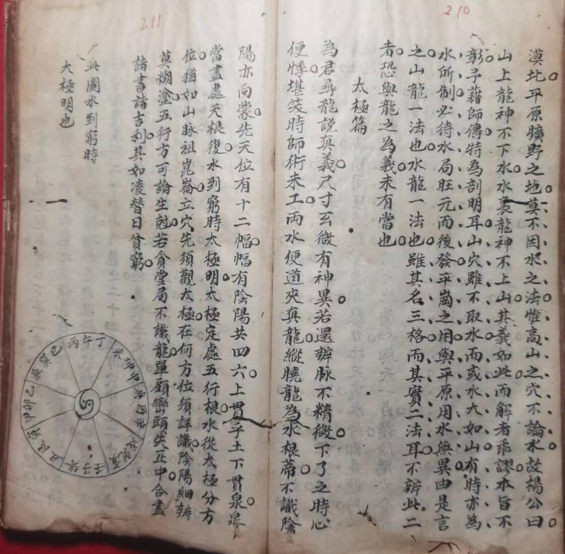 《传道誓章》插图17