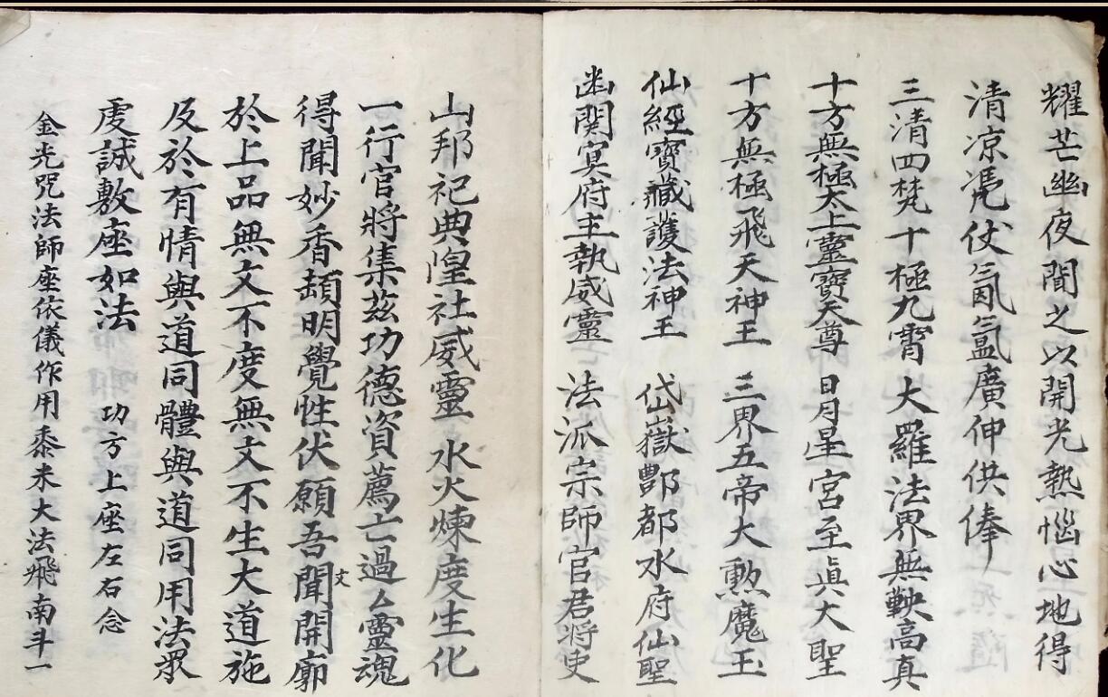 回度人转经正座科插图7