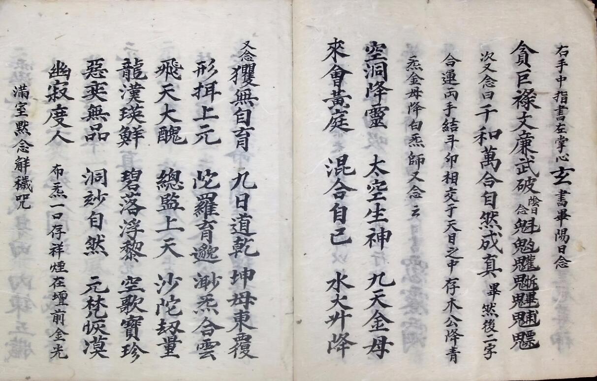 回度人转经正座科插图11