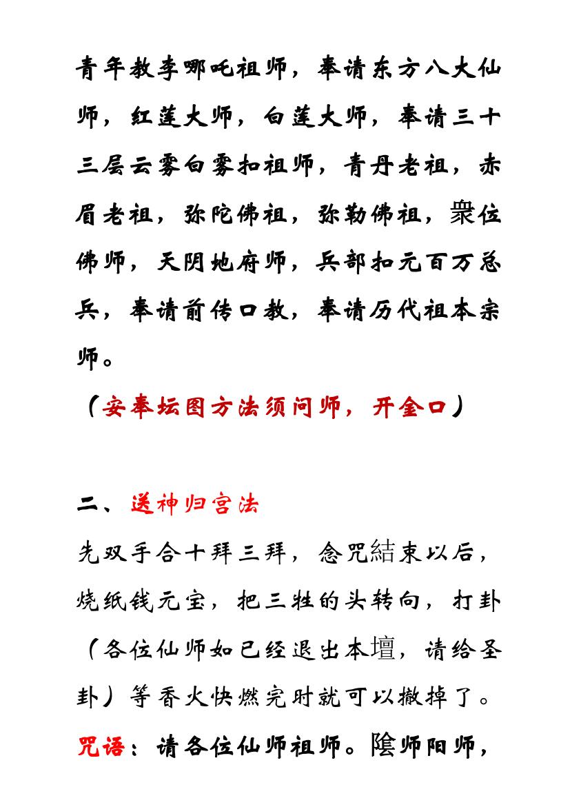 《西天大佛法本》插图7
