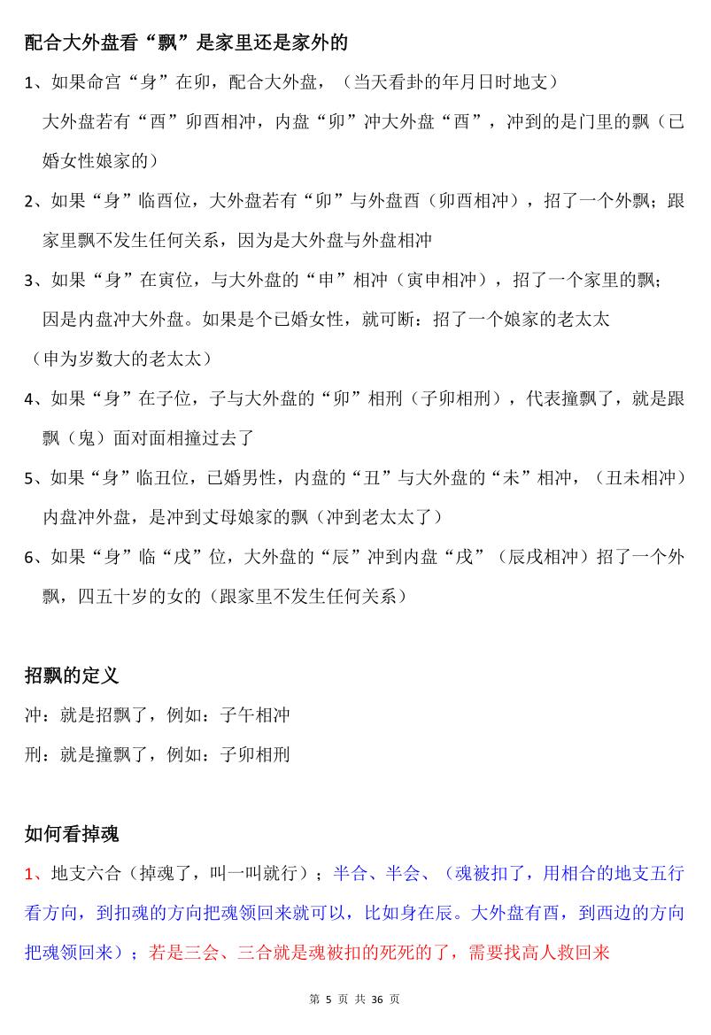 《掐指算看卦技巧》插图9