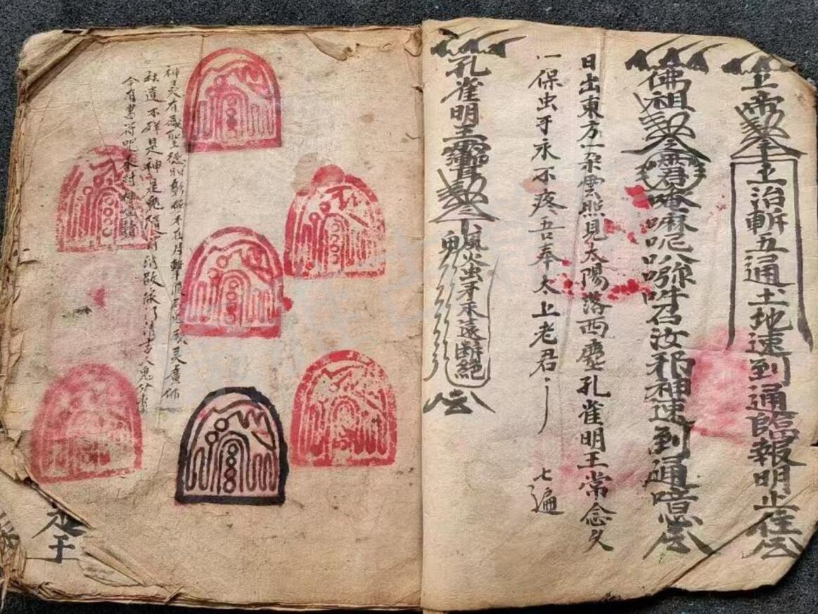《雷霆千百大镇符箓》插图1