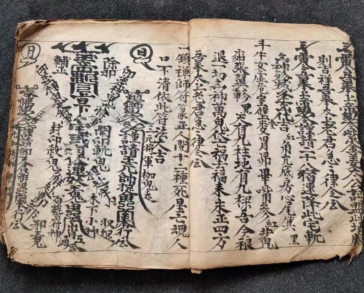《雷霆千百大镇符箓》插图3