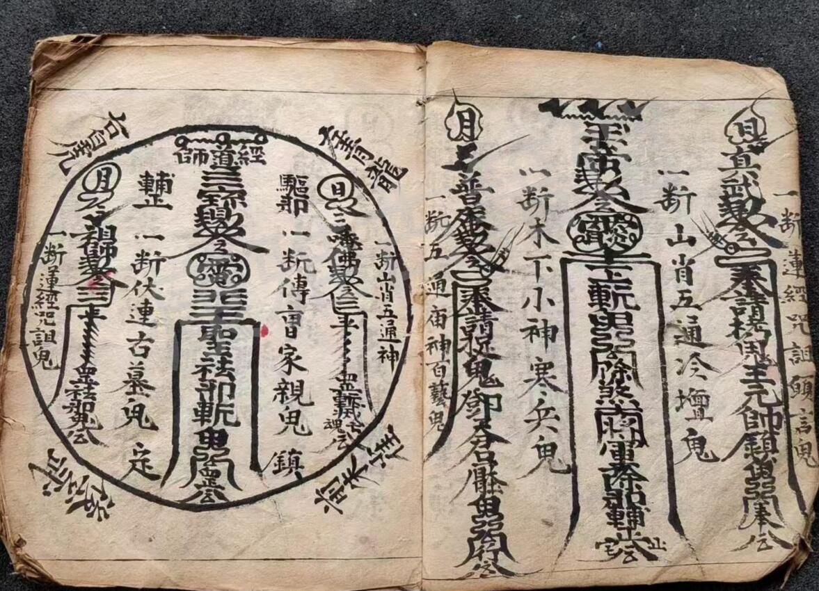 《雷霆千百大镇符箓》插图4