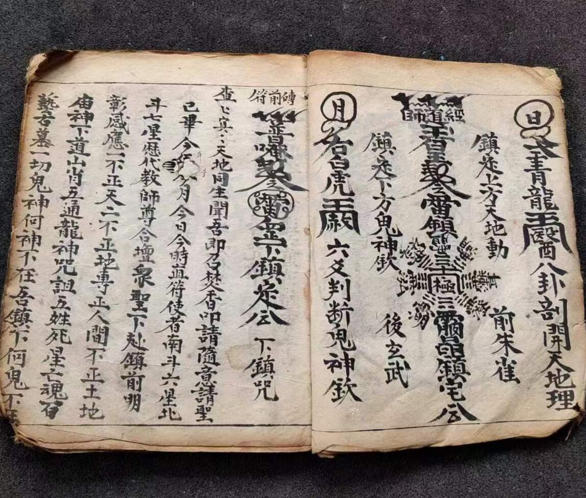 《雷霆千百大镇符箓》插图5