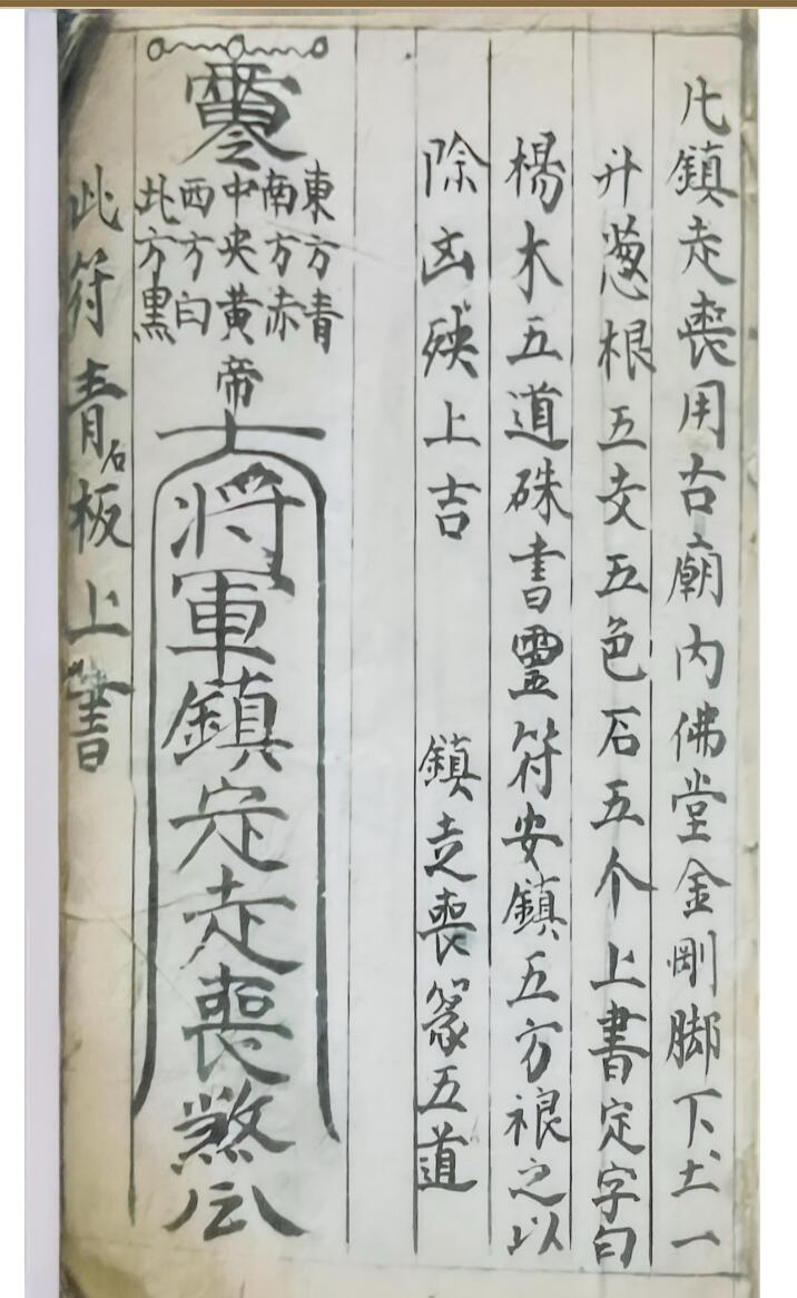 《雷霆千百大镇全册》乾坤两册插图1