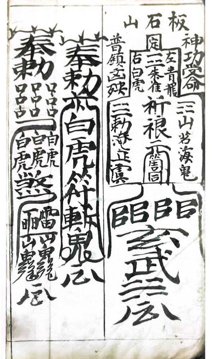 《雷霆千百大镇全册》乾坤两册插图2
