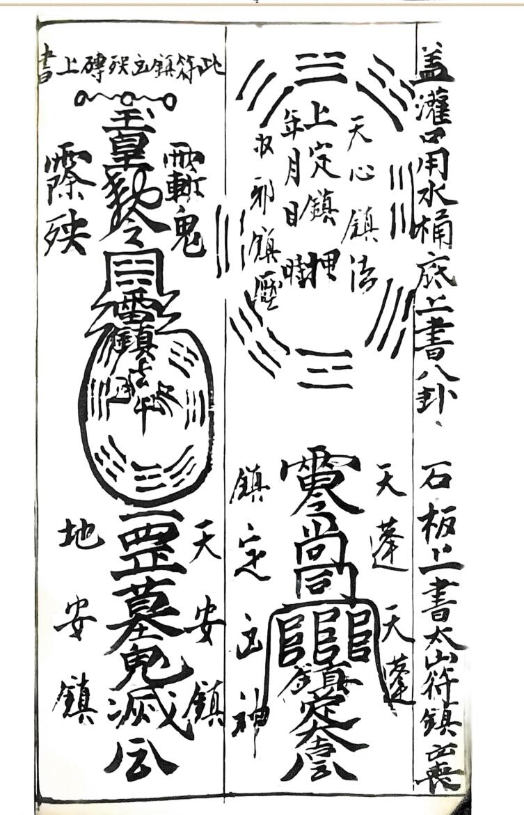 《雷霆千百大镇全册》乾坤两册插图4