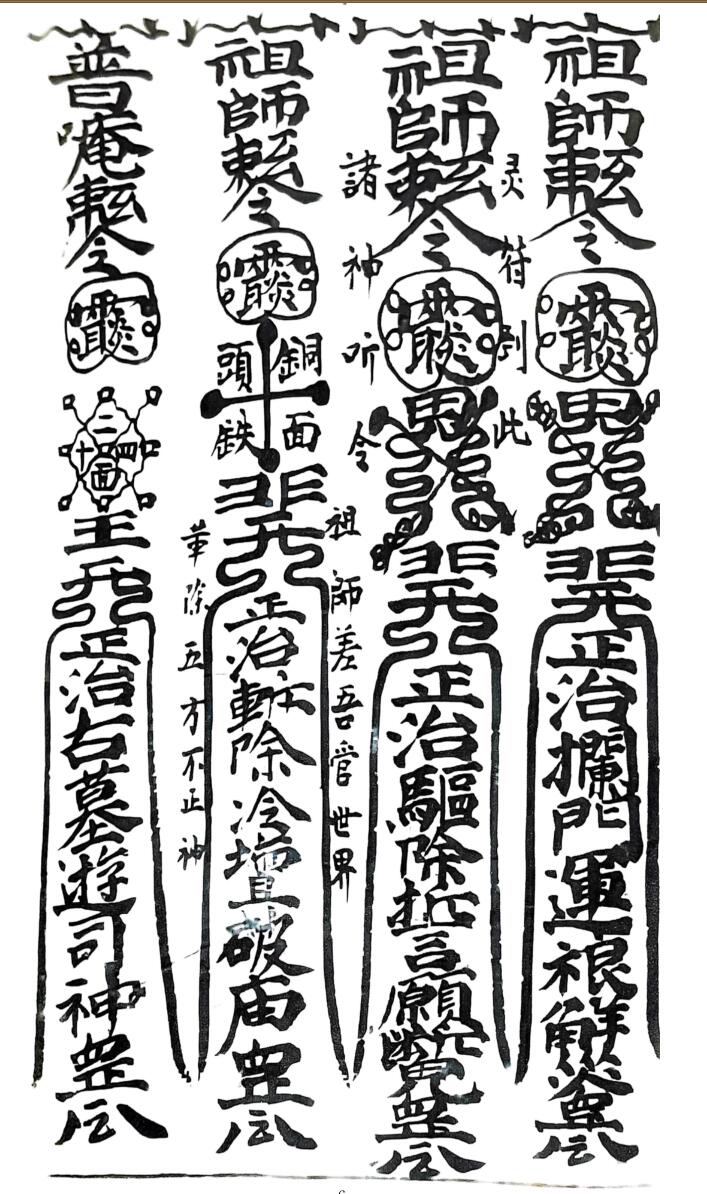 《雷霆千百大镇全册》乾坤两册插图5