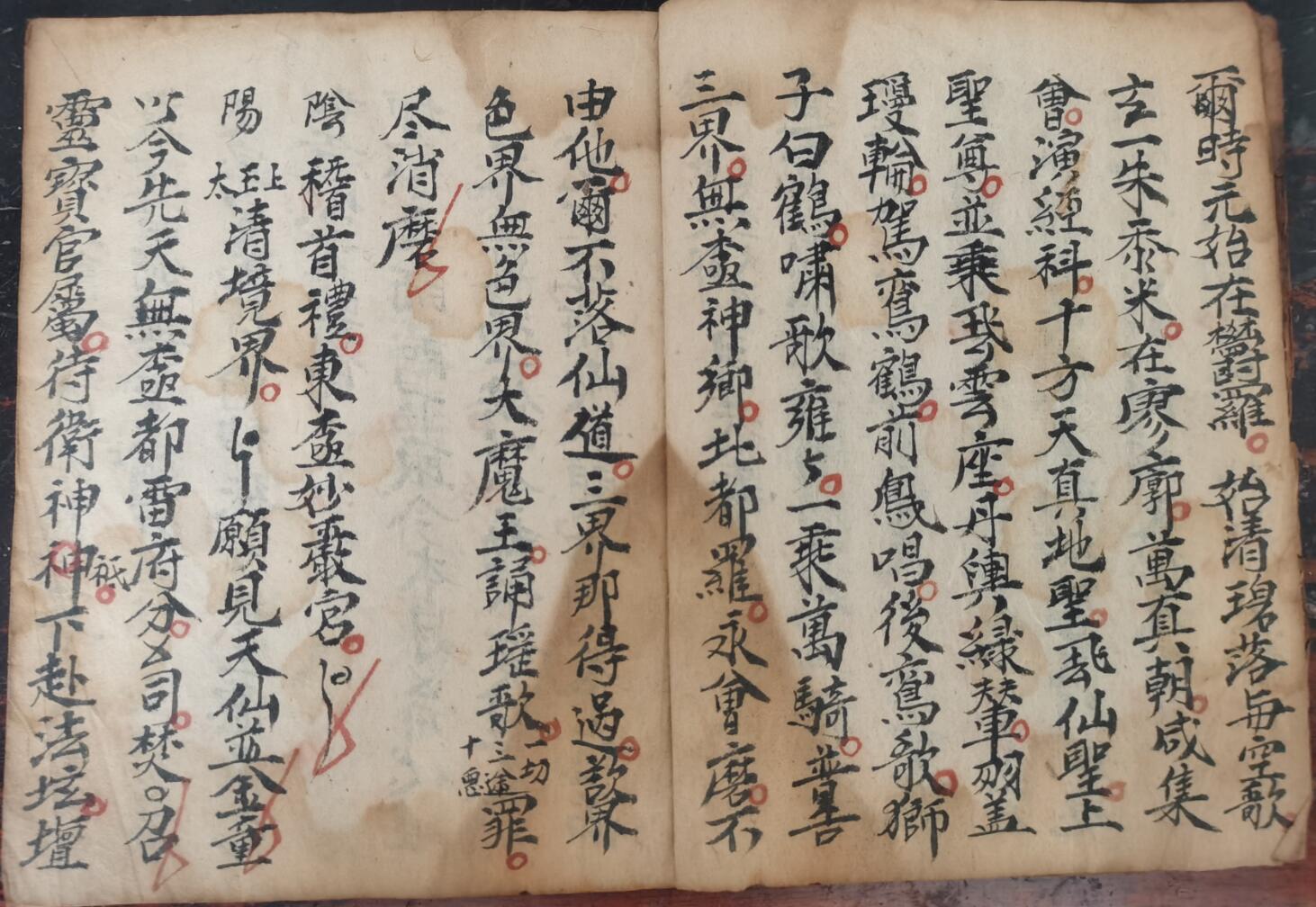 《大开坛天心正法返驾仪》插图2