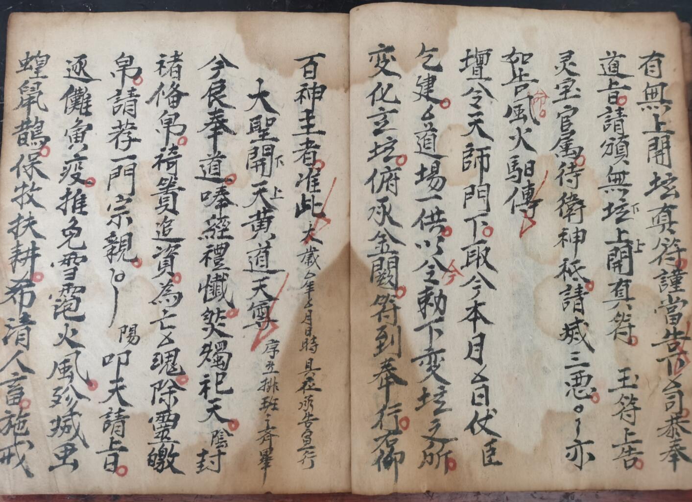《大开坛天心正法返驾仪》插图3