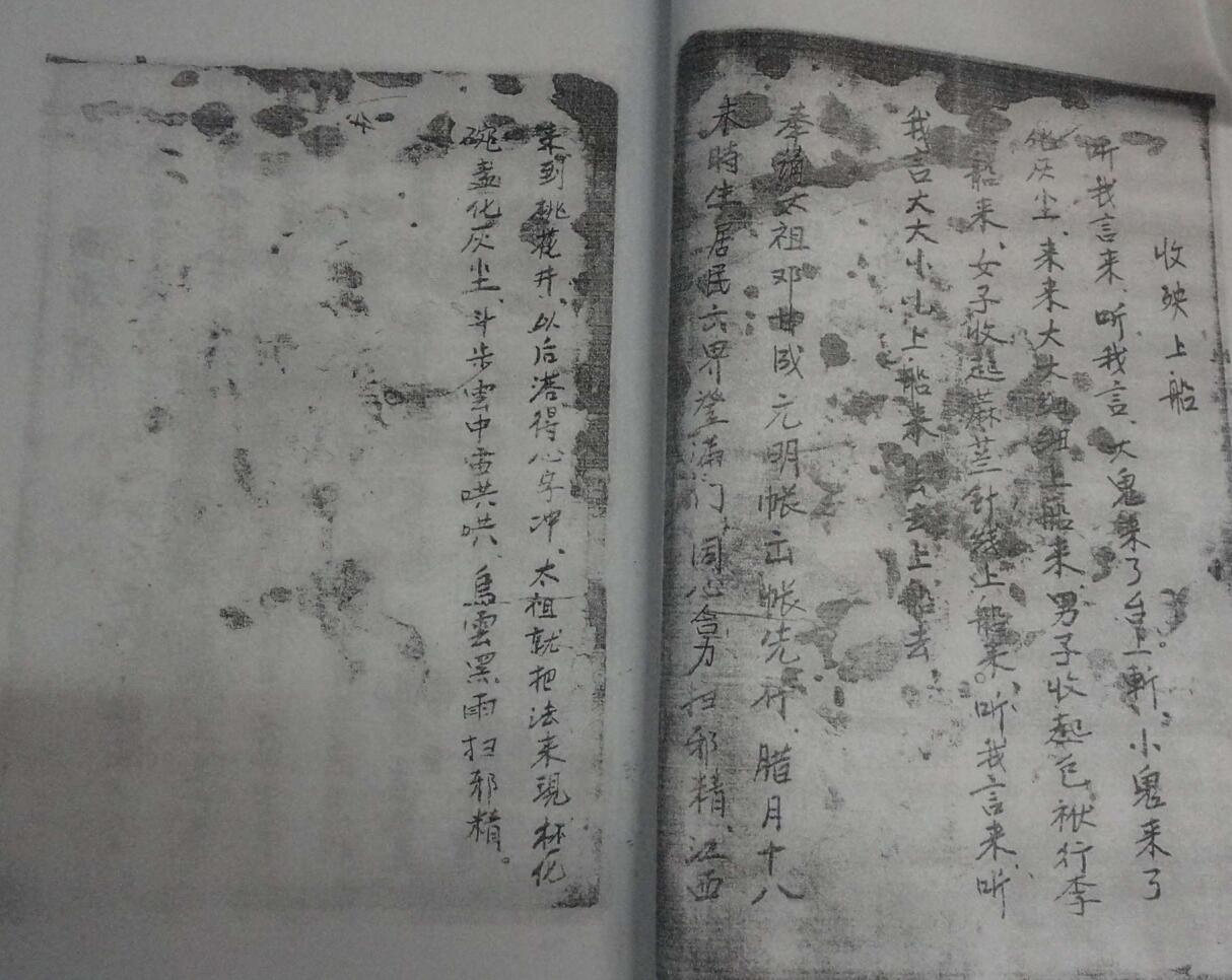 《五雷掌符咒书》插图11