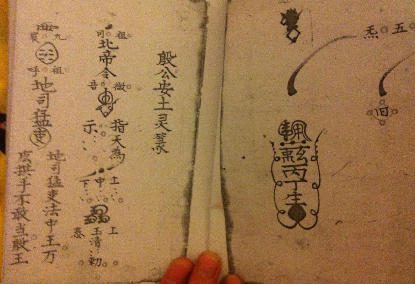 《温雷宝箓》插图3