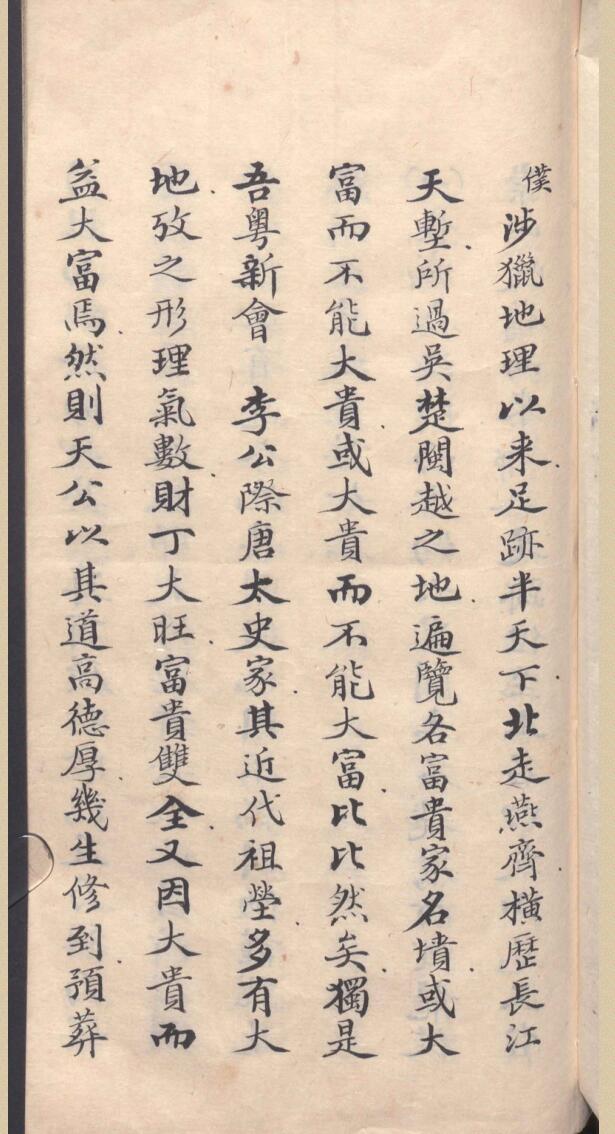 陈燮坤-批李氏家族墓地风水钦天监插图1