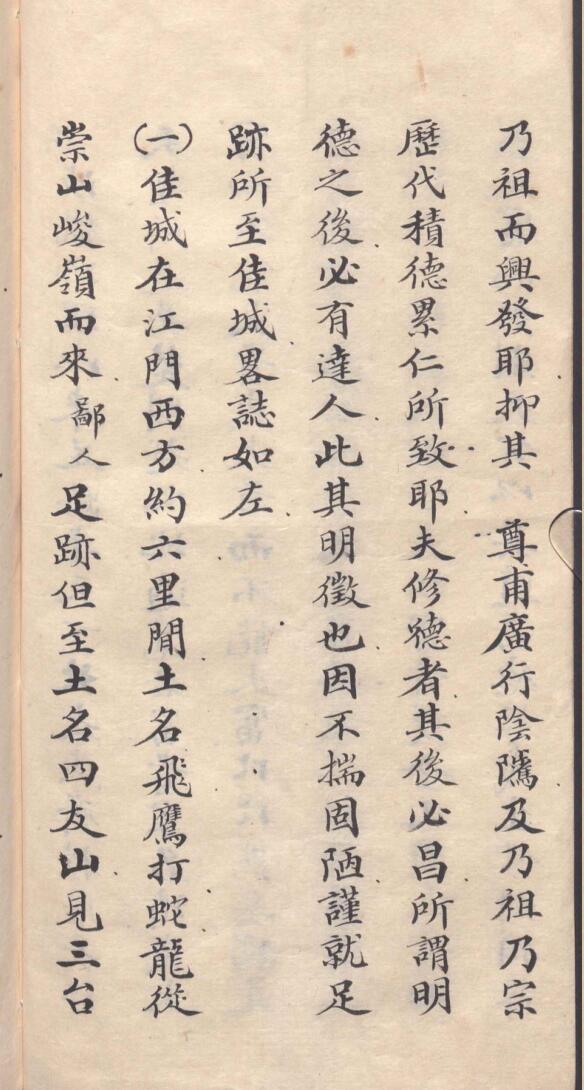 陈燮坤-批李氏家族墓地风水钦天监插图3