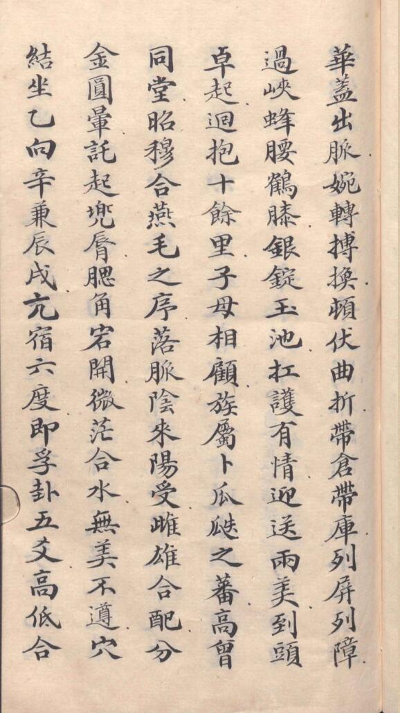 陈燮坤-批李氏家族墓地风水钦天监插图5