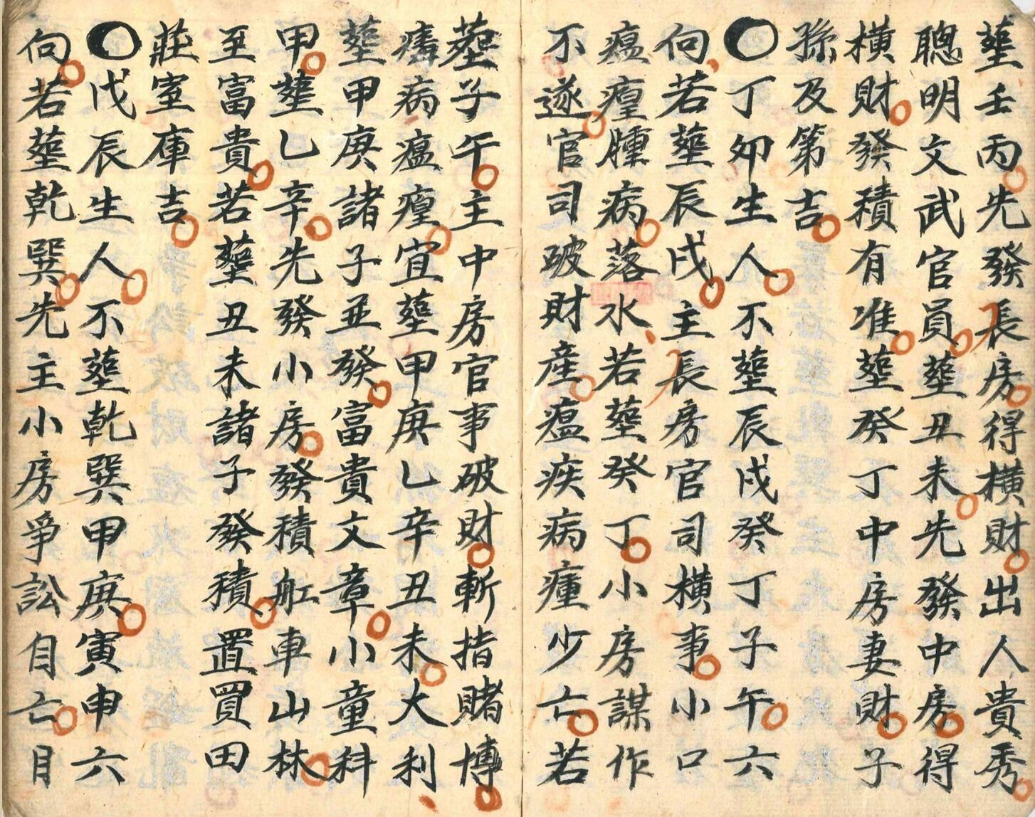 《 杨救贫通书》插图7