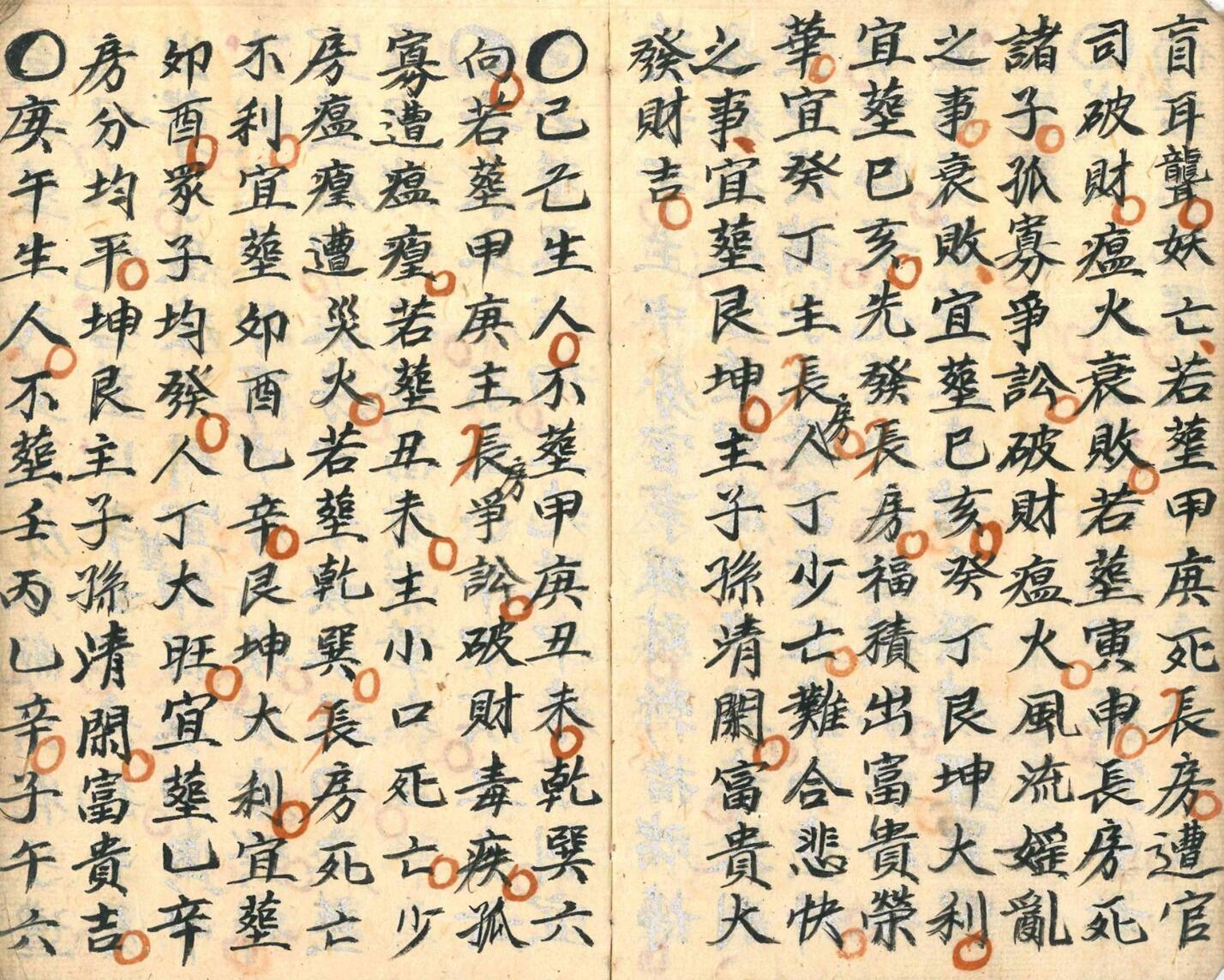 《 杨救贫通书》插图9