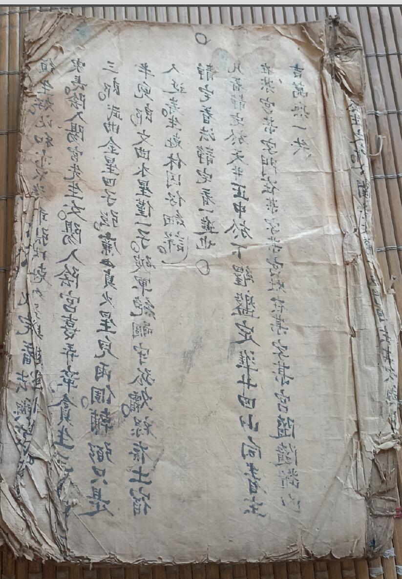 《阳宅莹元镇书》插图1