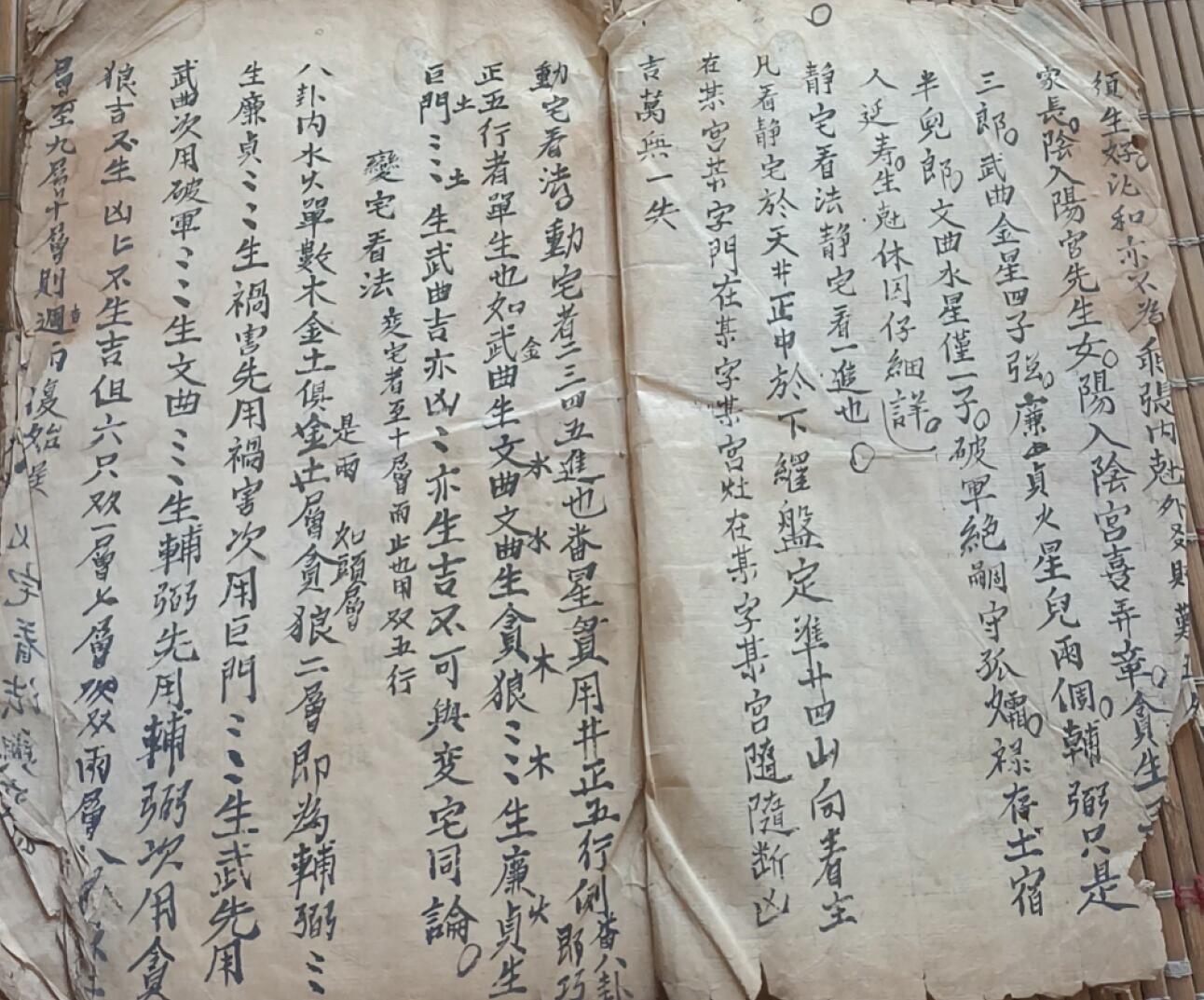 《阳宅莹元镇书》插图5