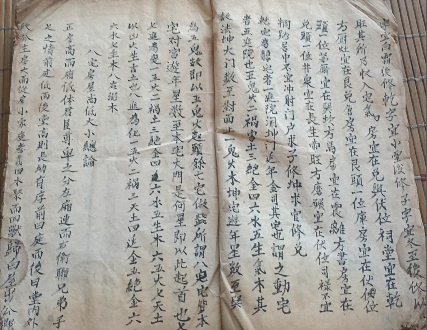 《阳宅莹元镇书》插图11