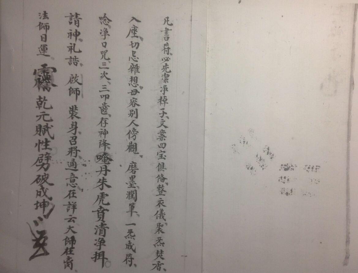 《王温符秘》插图2