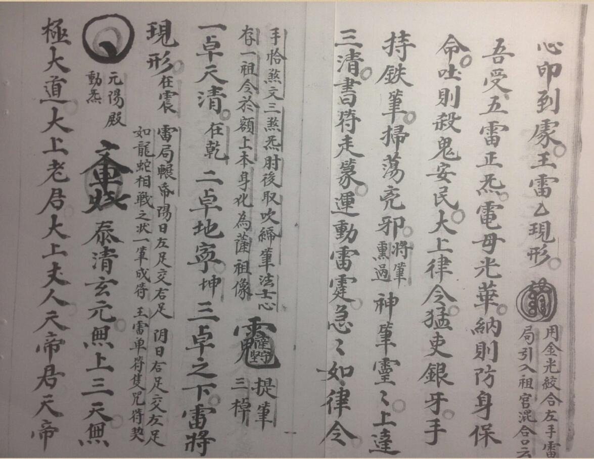 《王温符秘》插图3