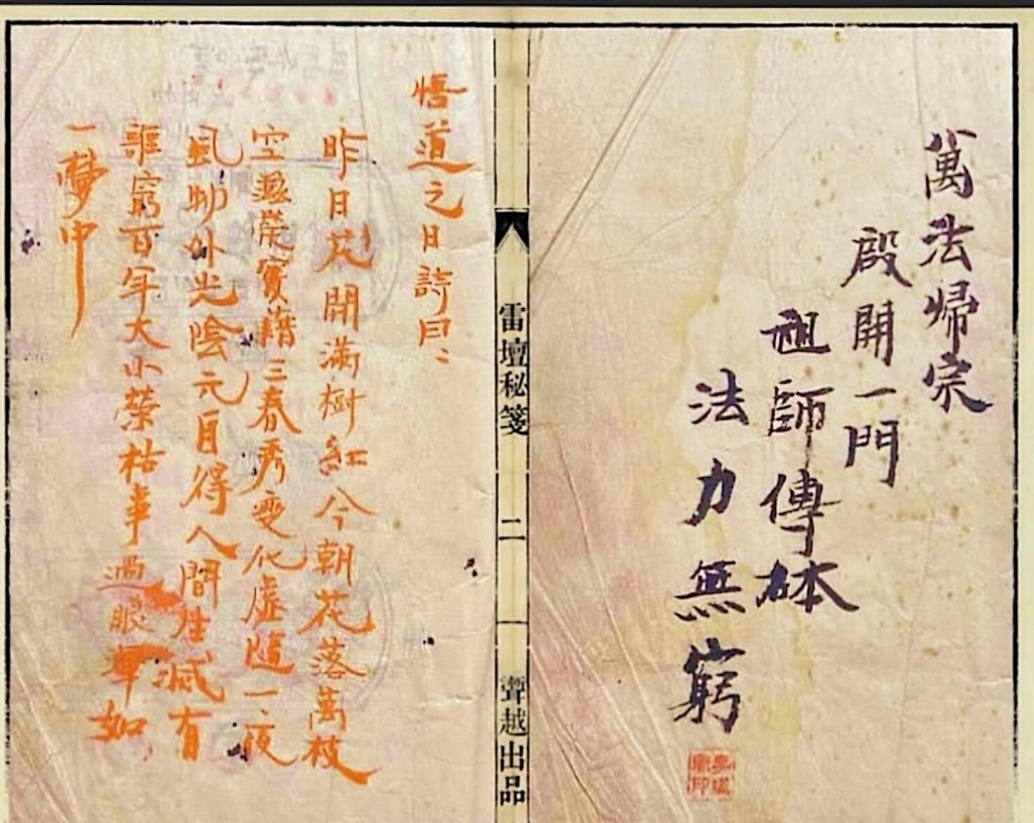 《雷壇秘笈》插图3