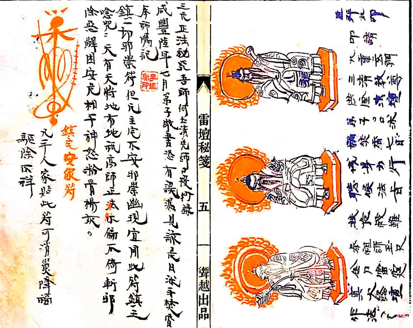 《雷壇秘笈》插图9