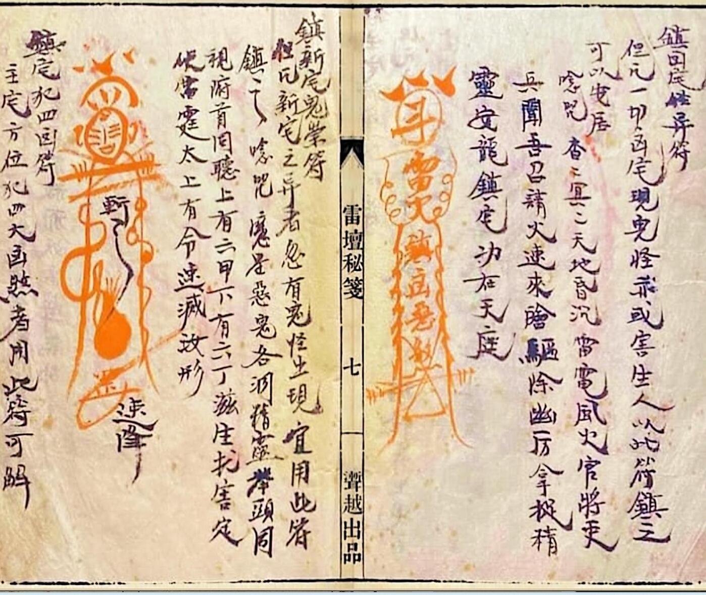 《雷壇秘笈》插图13