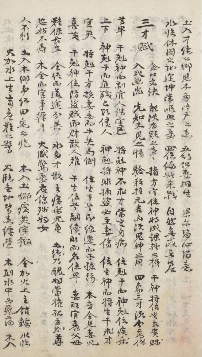 金口宝谛（金口寶諦217页）插图13