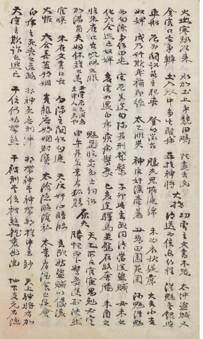 金口宝谛（金口寶諦217页）插图15