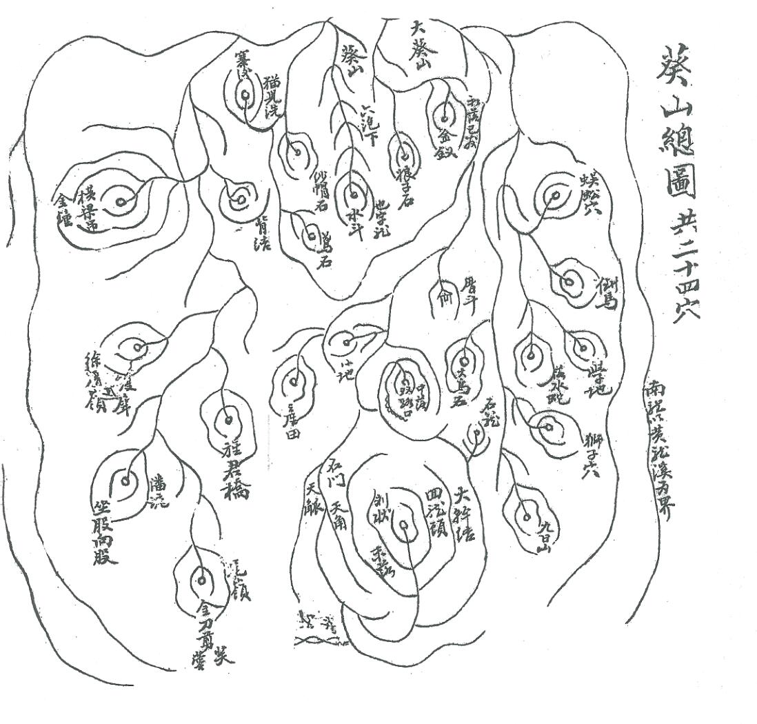 祖传风水《葵山钟秀记》插图7