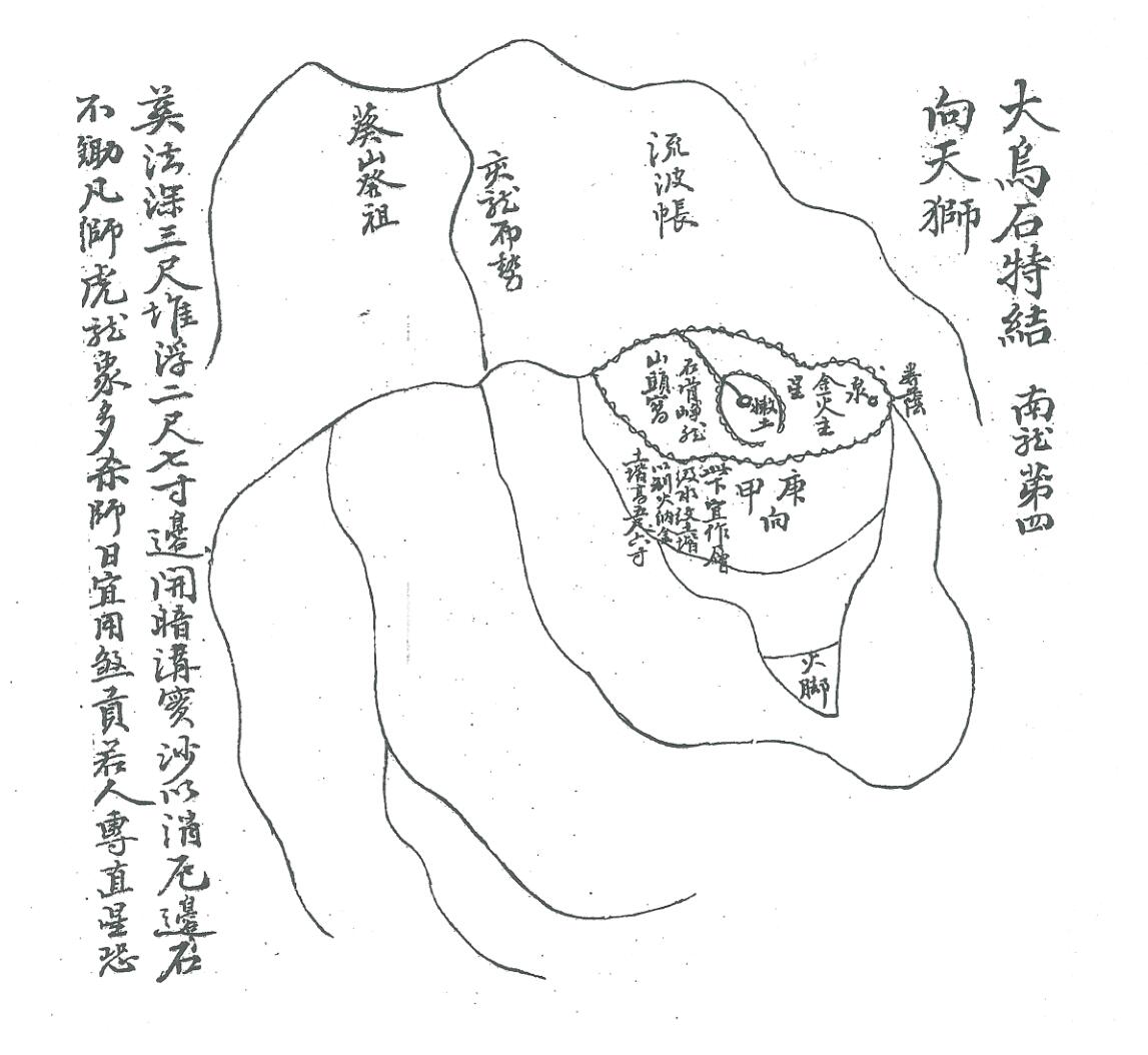 祖传风水《葵山钟秀记》插图13