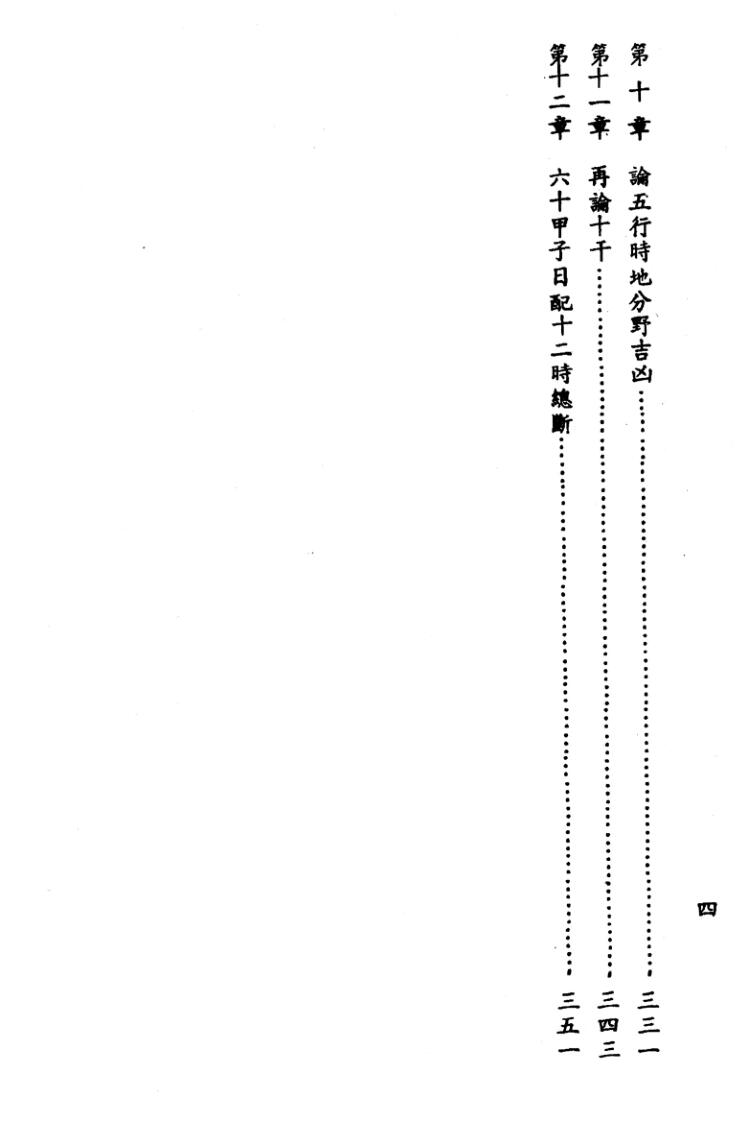 《八字高级理论大全》王毫插图7